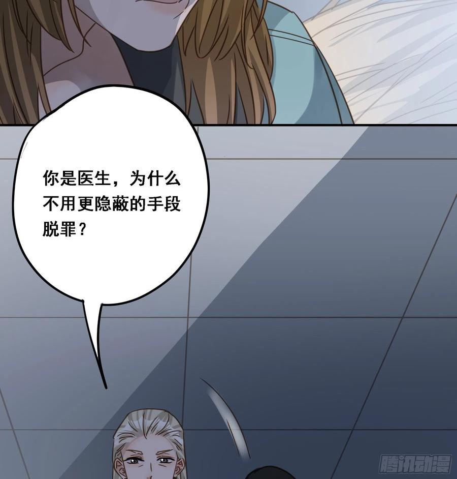 君心不良漫画,求证8图