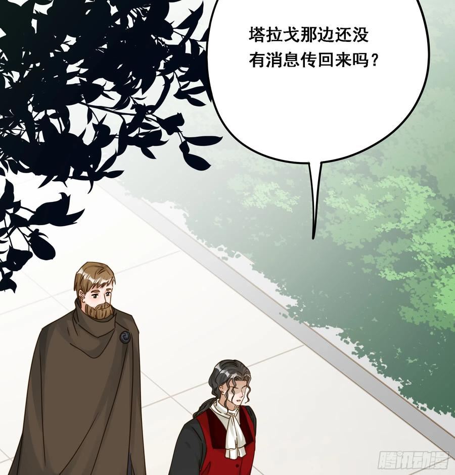 君心不良漫画,王室危机38图