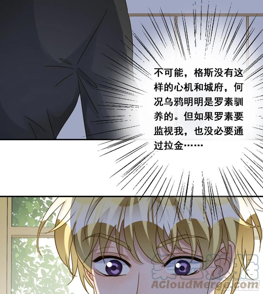 君心不良漫画,王室危机7图