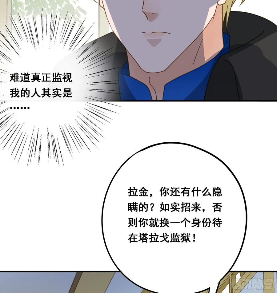 君心不良漫画,王室危机8图