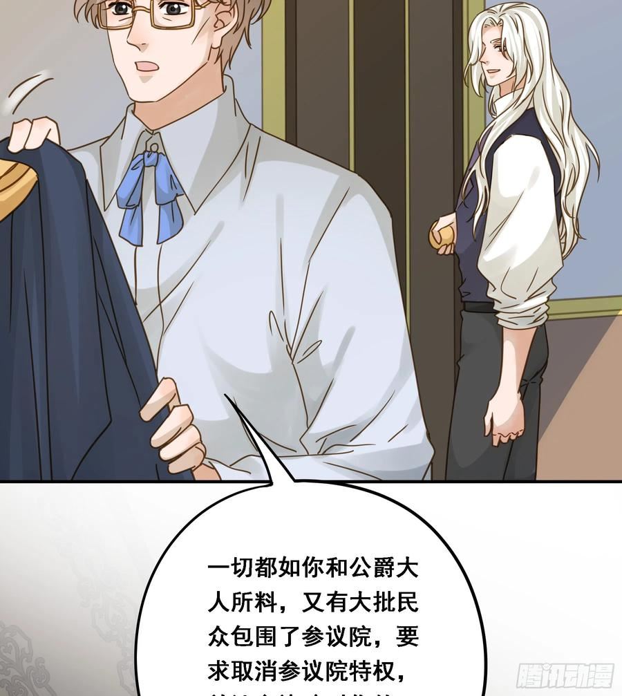 君心不良漫画,有了？！27图