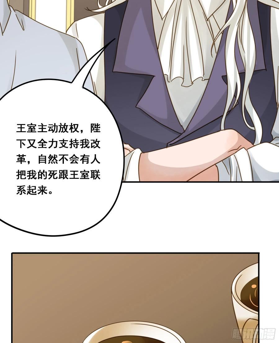 君心不良漫画,有了？！29图