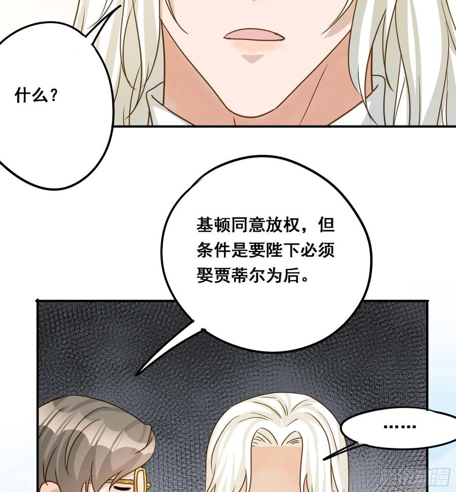 君心不良漫画,有了？！36图