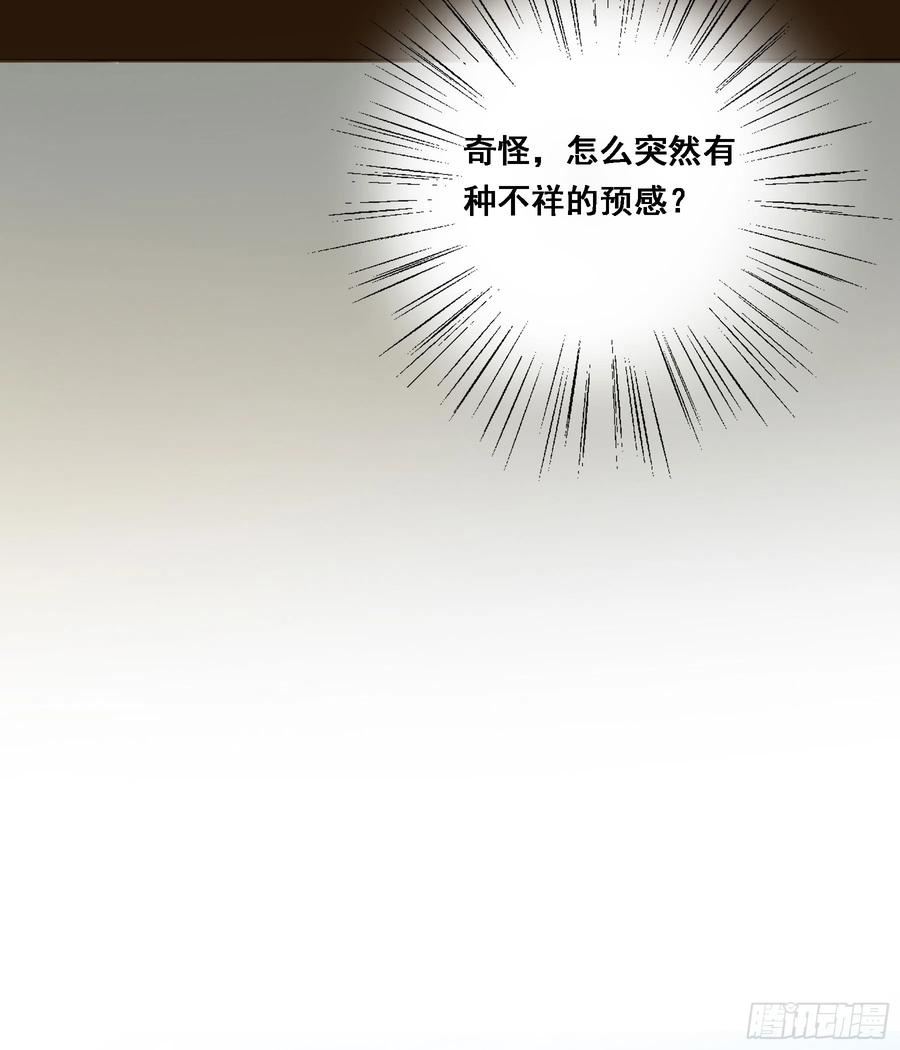 君心不良漫画,有了？！9图