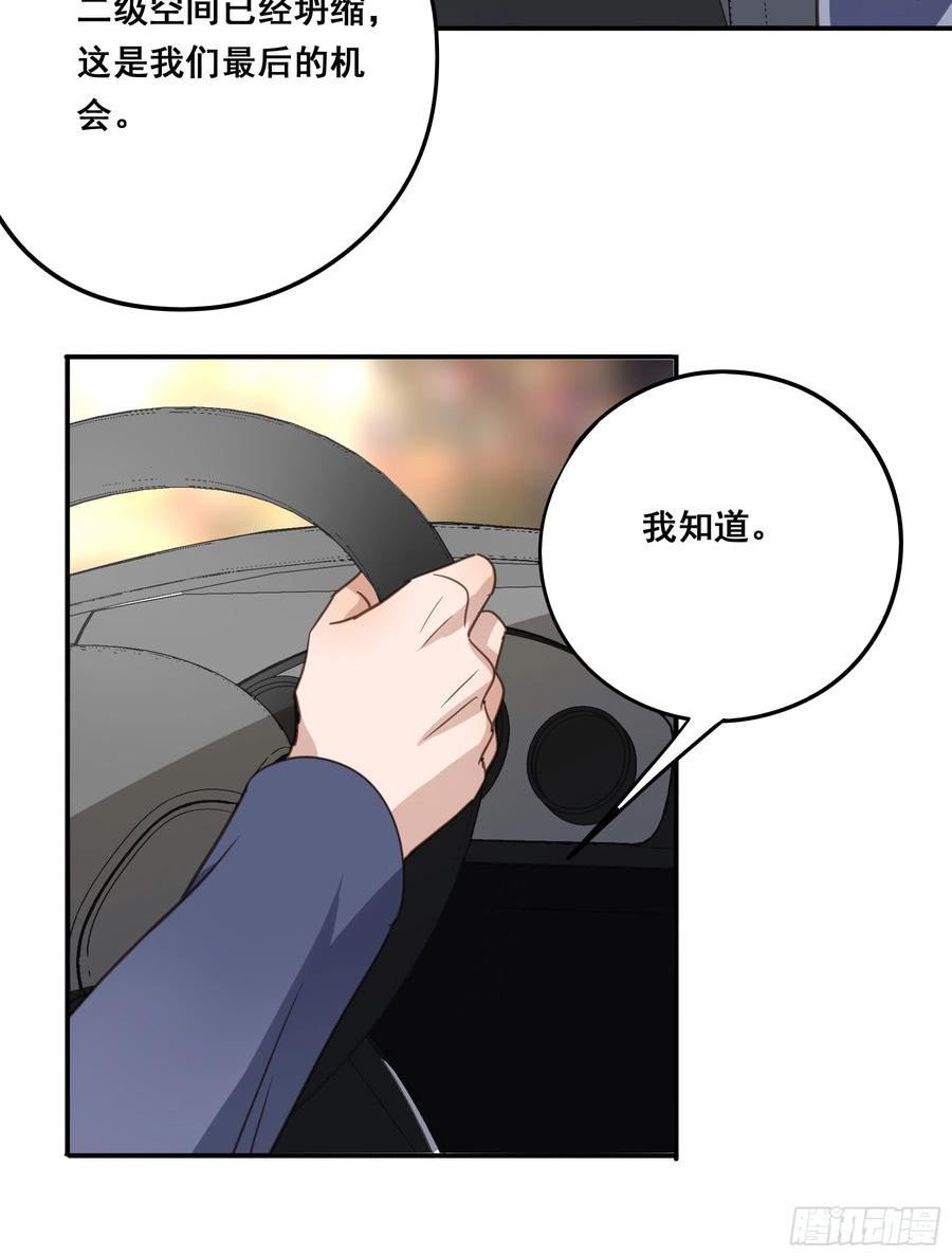 君心不良漫画,套路11图