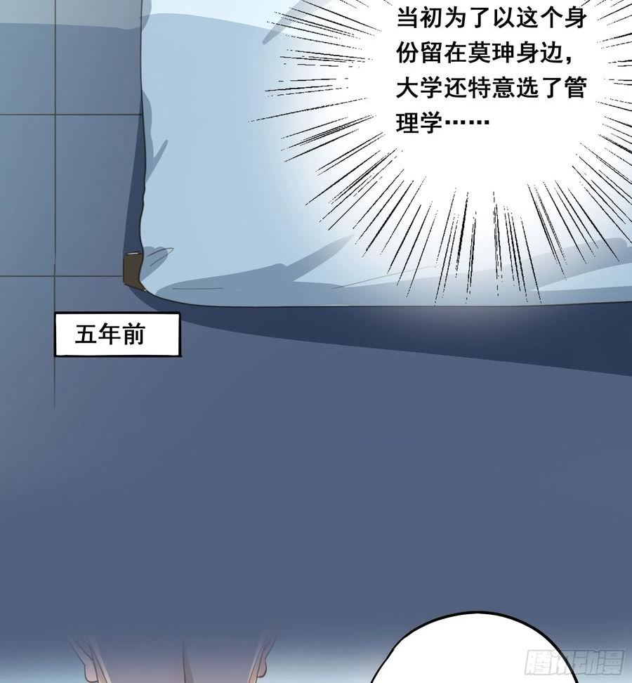 君心不良漫画,套路14图