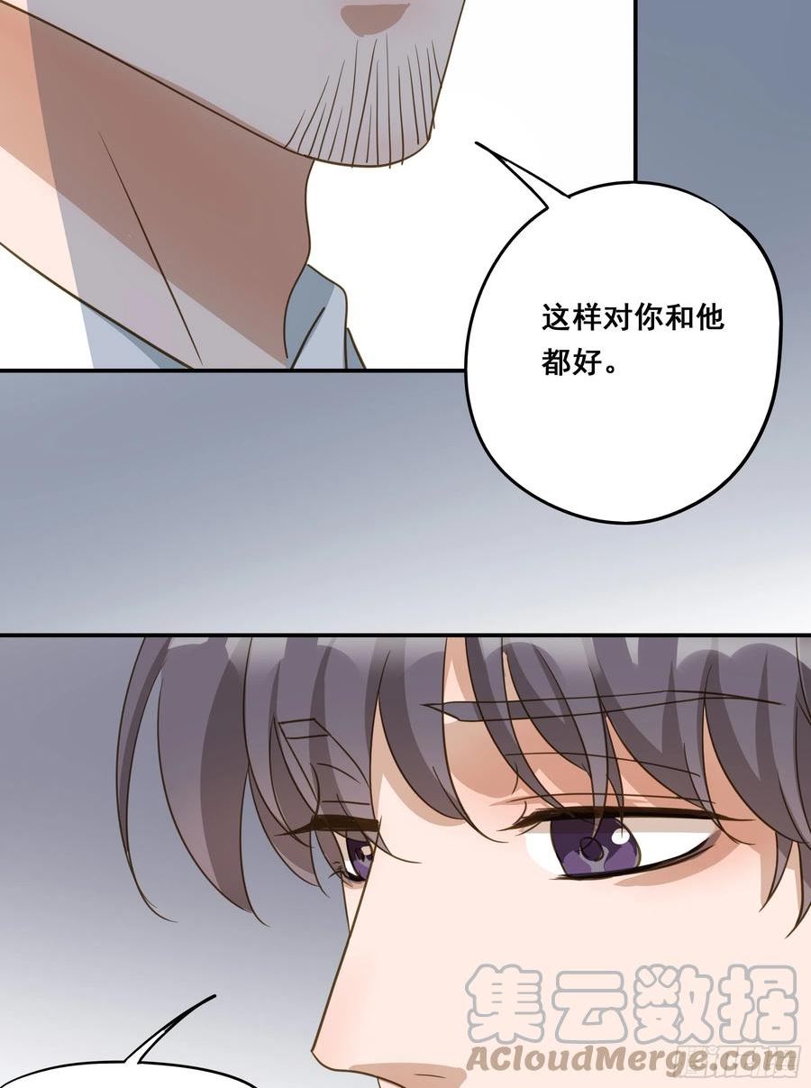 君心不良漫画,套路19图