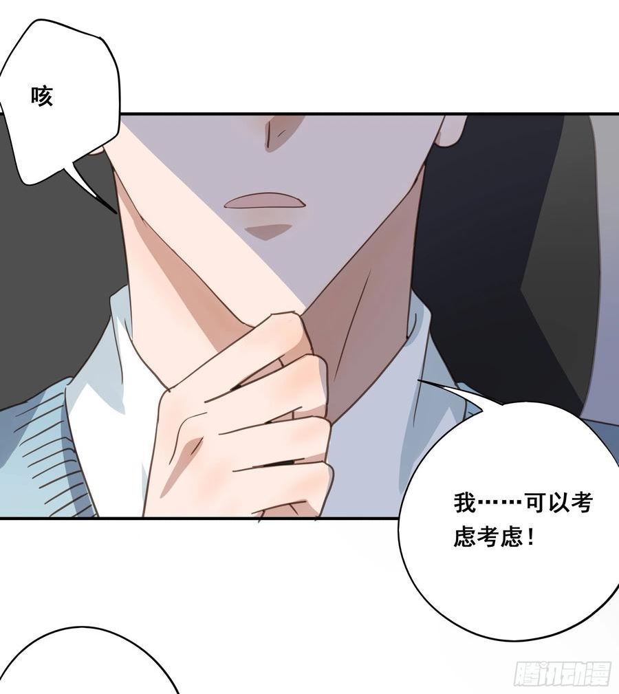 君心不良漫画,套路3图