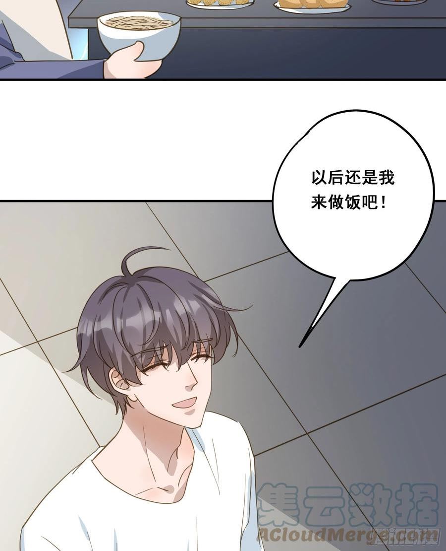 君心不良漫画,套路43图