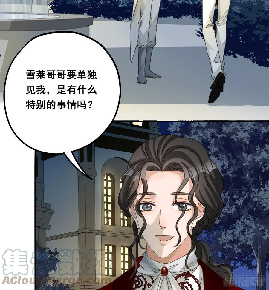 君心不良漫画,不是他13图