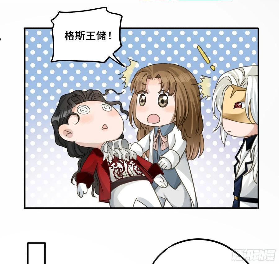 君心不良漫画,不是他21图