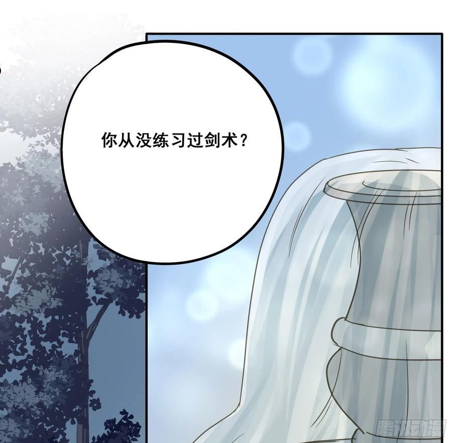 君心不良漫画,不是他27图