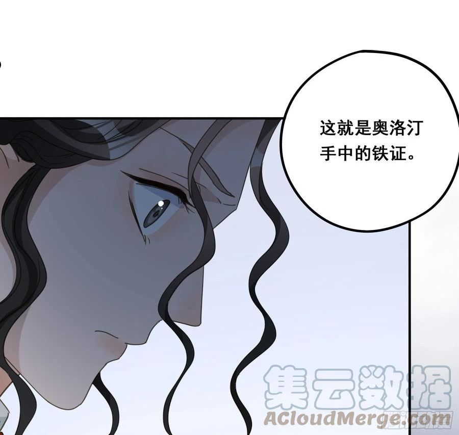 君心不良漫画,不是他31图