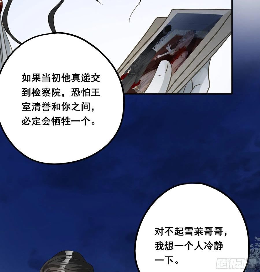 君心不良漫画,不是他32图