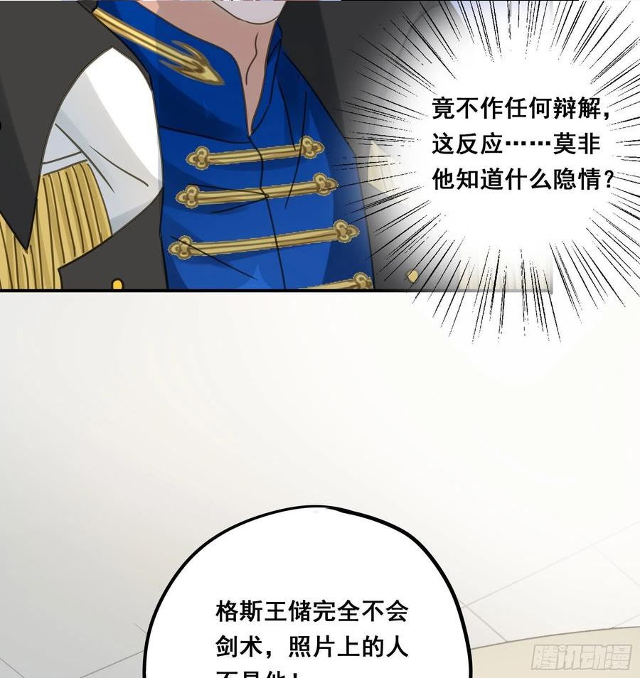 君心不良漫画,不是他35图