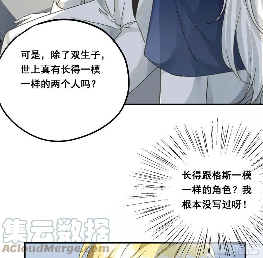 君心不良漫画,不是他37图