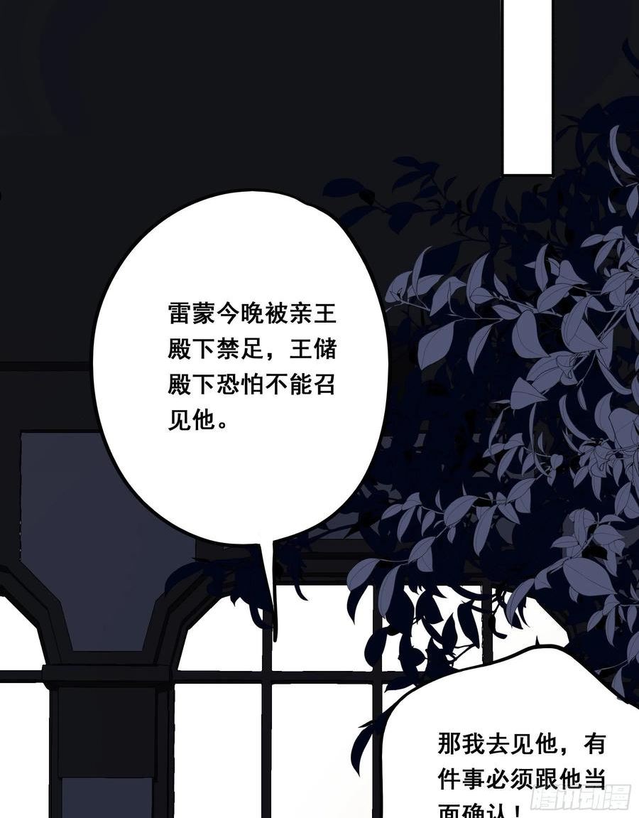 君心不良漫画,不是他39图