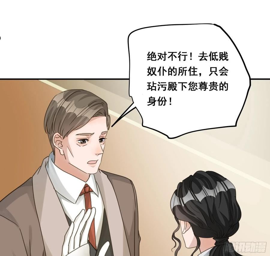 君心不良漫画,不是他41图