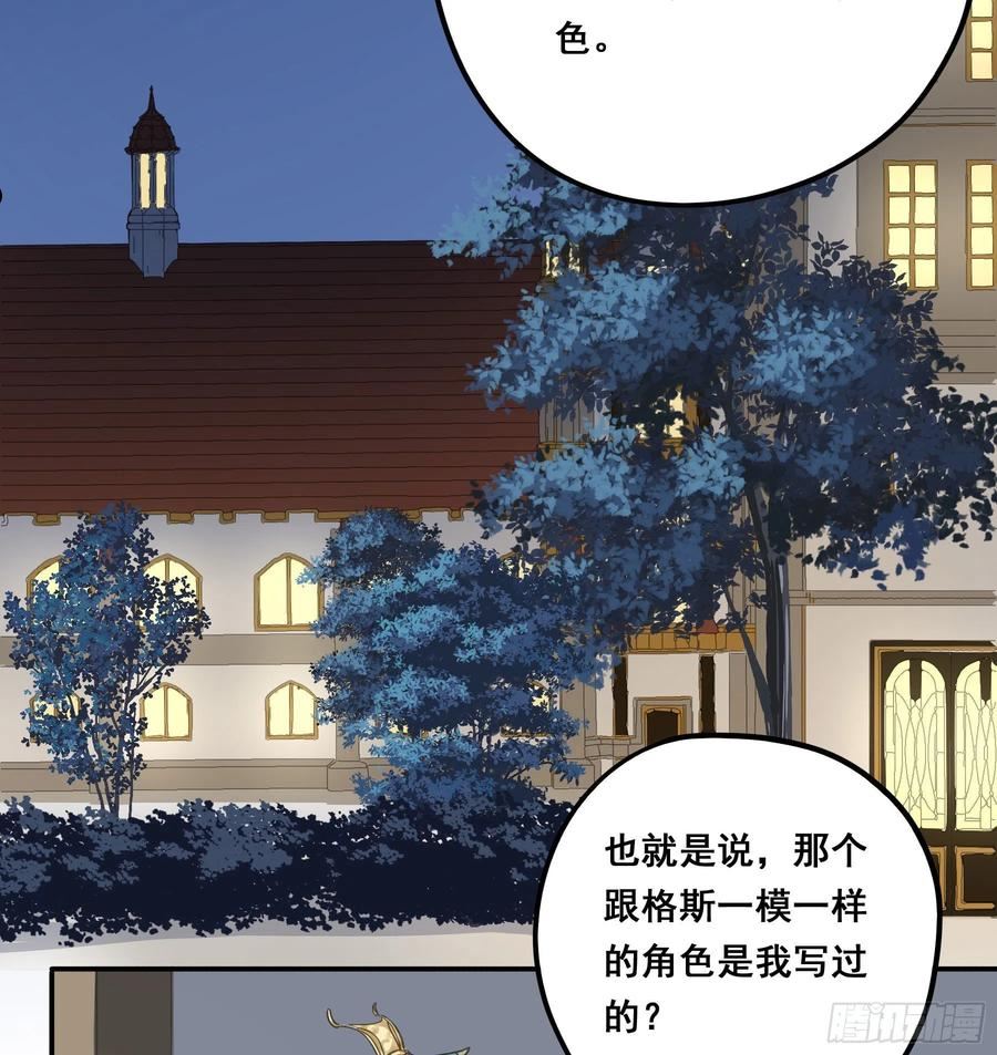 君心不良漫画,不是他45图