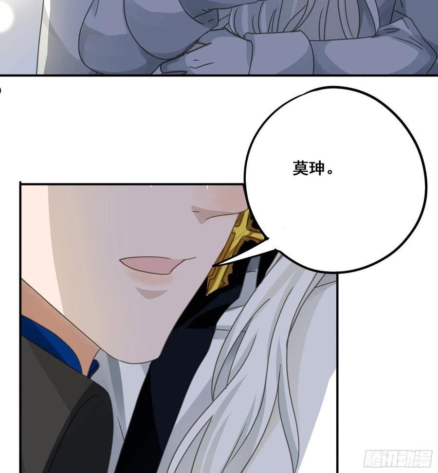 君心不良漫画,不是他6图