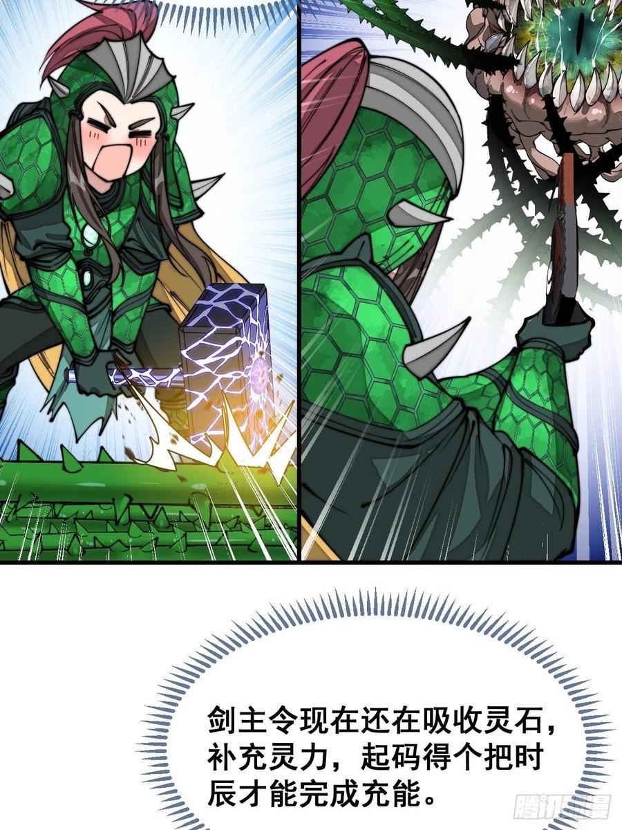 我真的不是气运之子漫画,第九十八话：神魔炼体，超凡境界10图