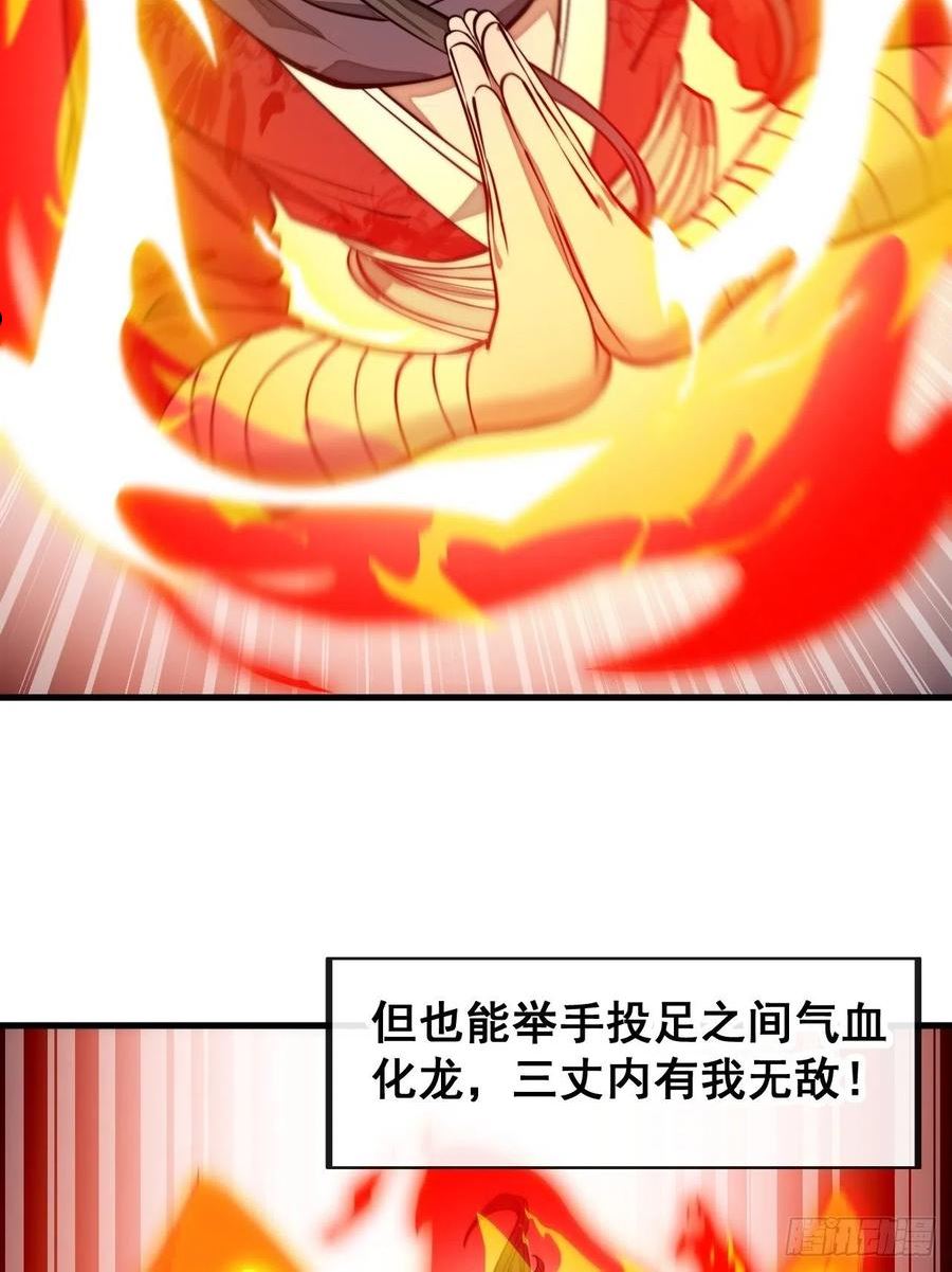 我真的不是气运之子漫画,第九十九话：突破吧沈天！9图