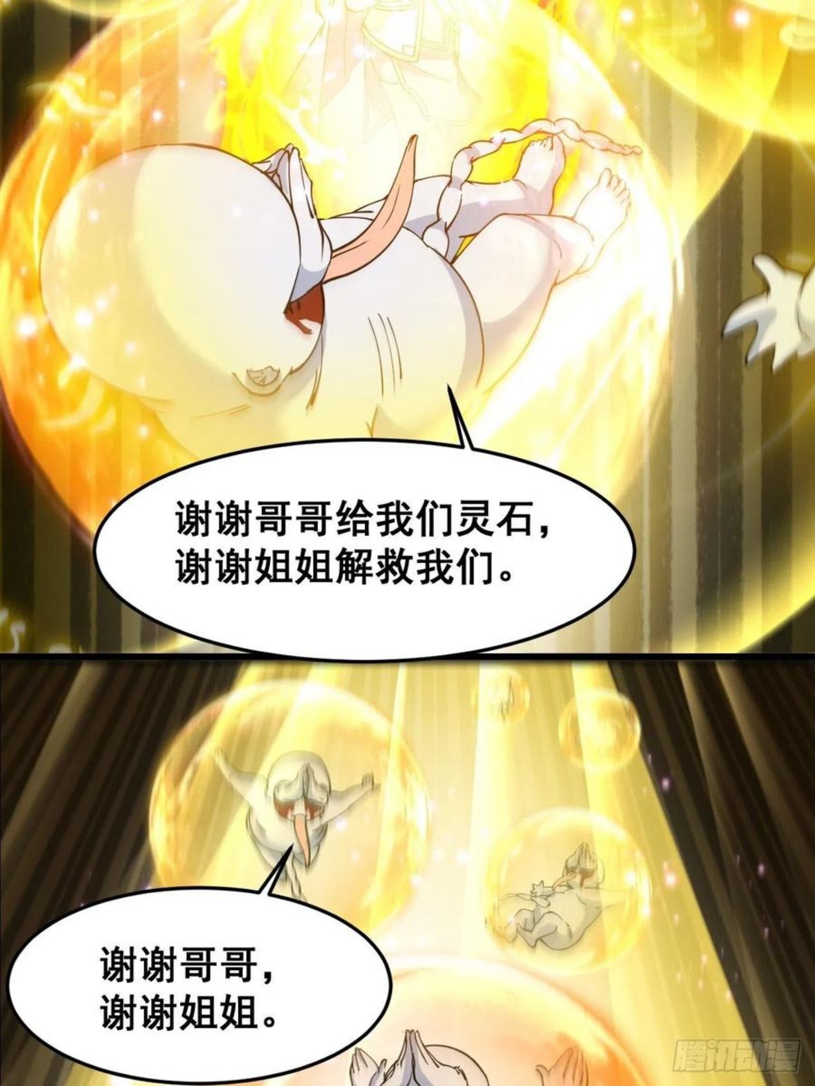 我真的不是气运之子漫画,第三十三话：神霄圣地，白虎圣女41图