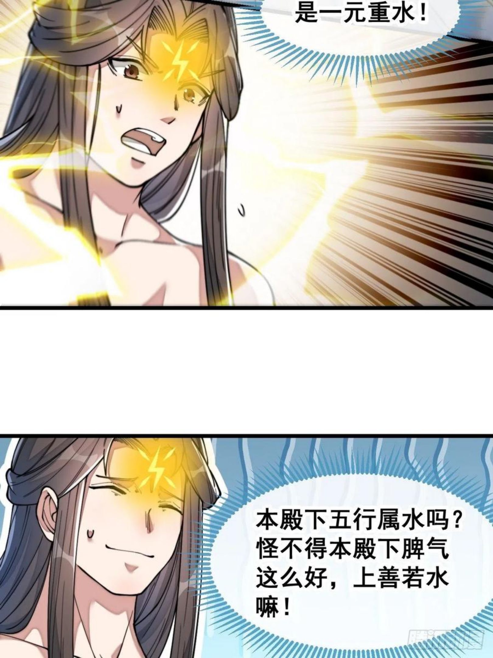 我真的不是气运之子漫画,第四十一话：玄武镇江山？17图