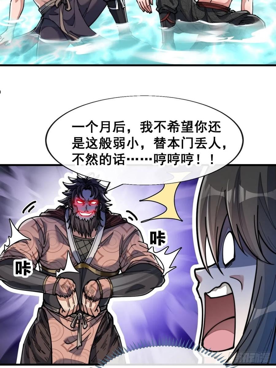 我真的不是气运之子漫画,第六十三话：稳妥考虑，上交圣地15图