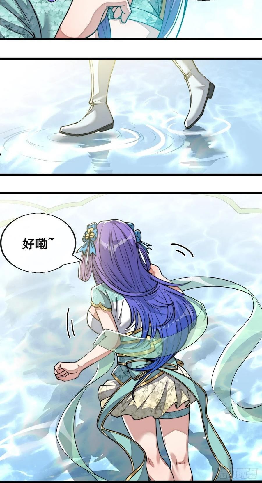 我真的不是气运之子漫画,第六十三话：稳妥考虑，上交圣地24图