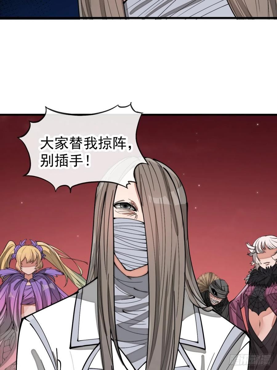 我真的不是气运之子漫画,第一百六十一话：秦云迪_鹤无双29图