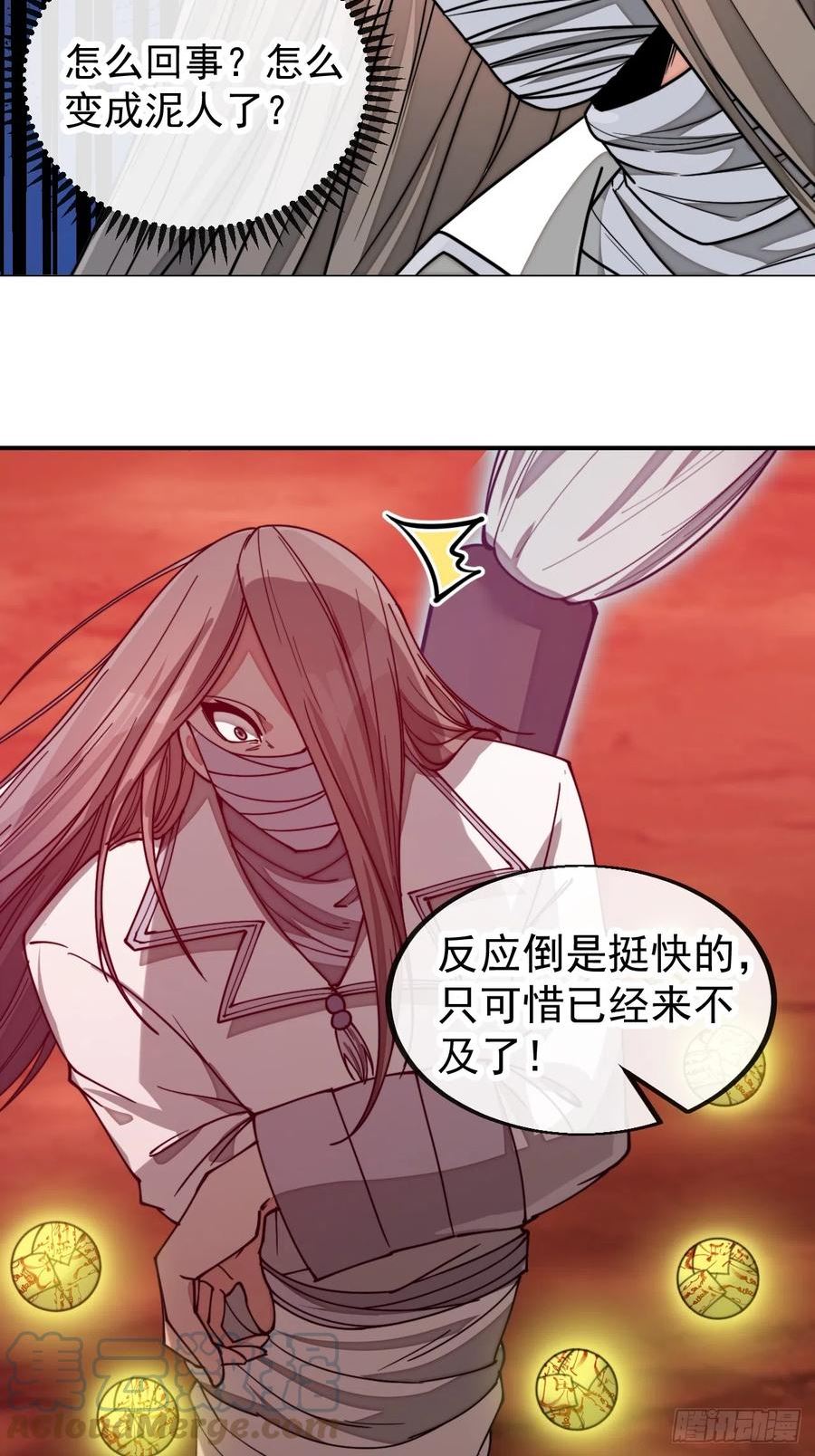 我真的不是气运之子漫画,第一百六十一话：秦云迪_鹤无双43图