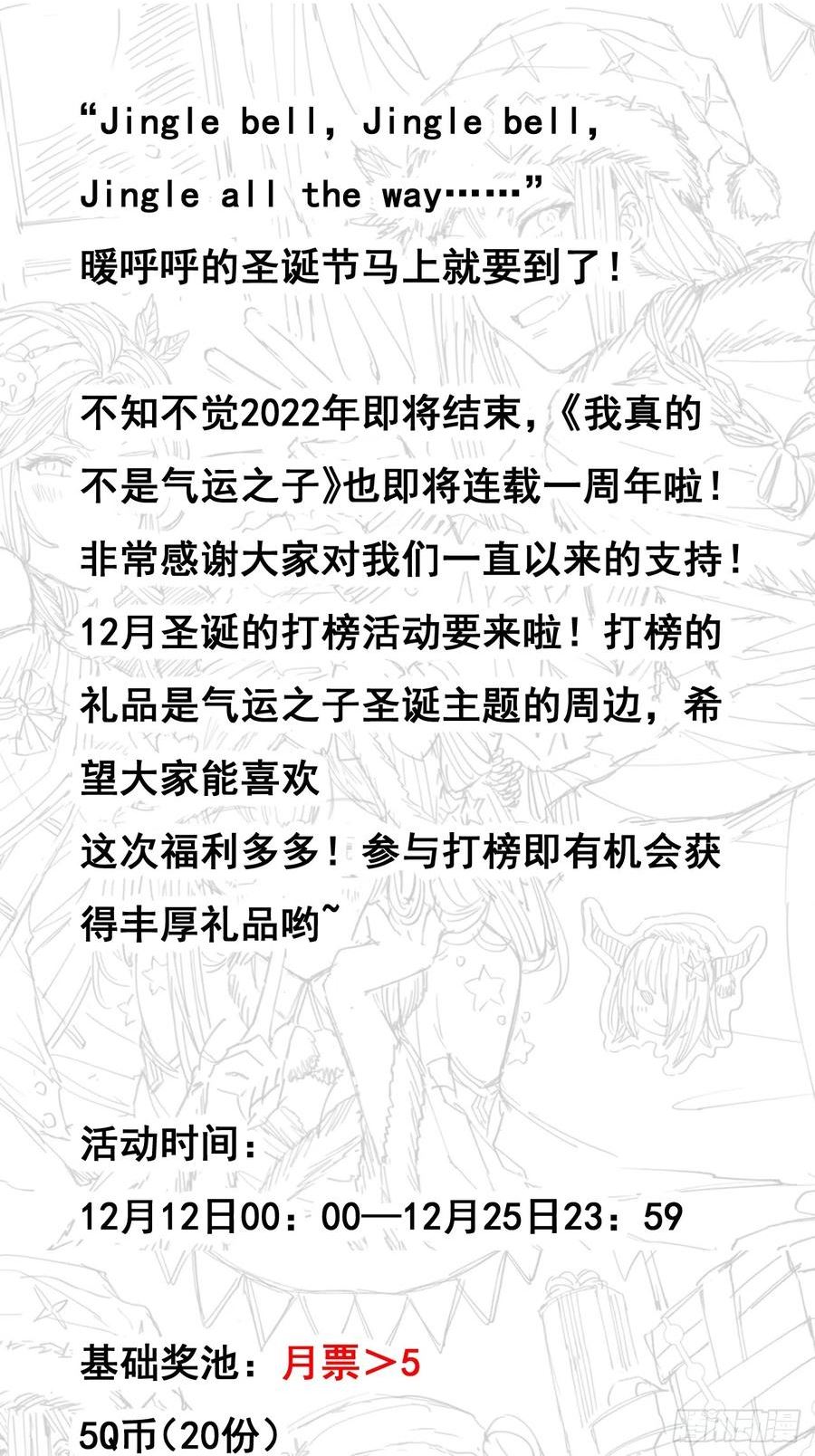 我真的不是气运之子漫画,第一百六十一话：秦云迪_鹤无双50图