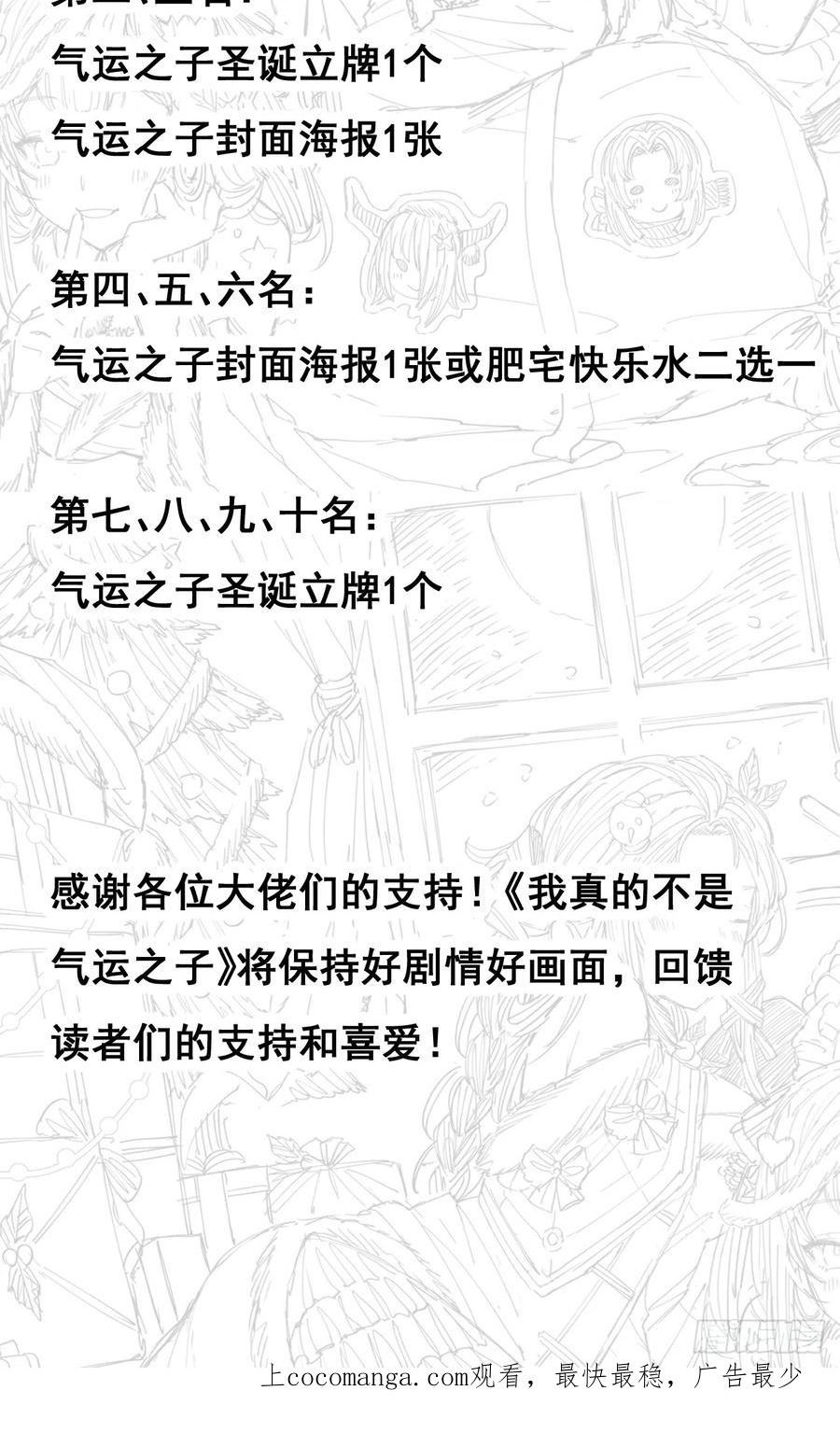 我真的不是气运之子漫画,第一百六十一话：秦云迪_鹤无双53图