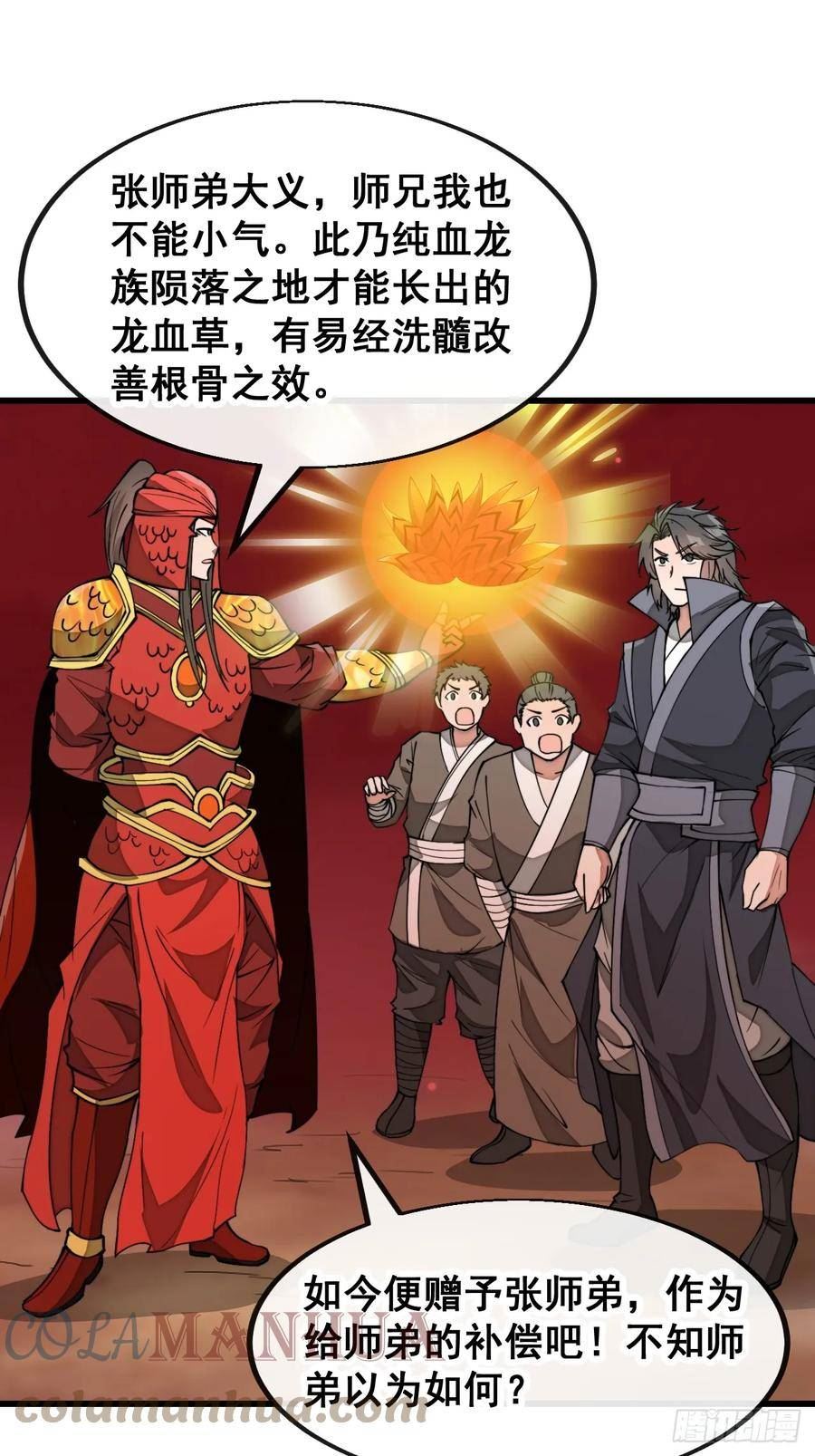 我真的不是气运之子漫画,第一百七十八话：新的韭菜21图