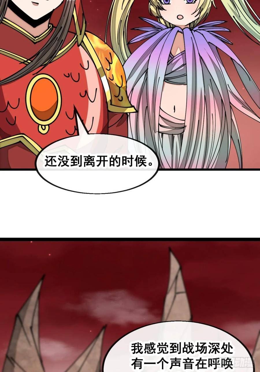 我真的不是气运之子漫画,第一百七十八话：新的韭菜38图