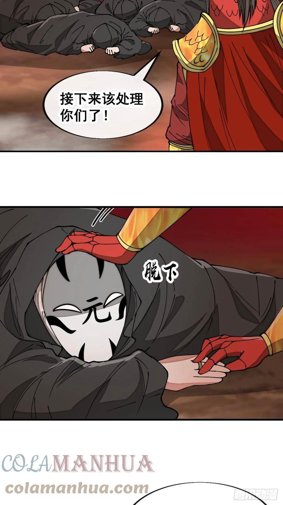 我真的不是气运之子漫画,第一百七十八话：新的韭菜7图