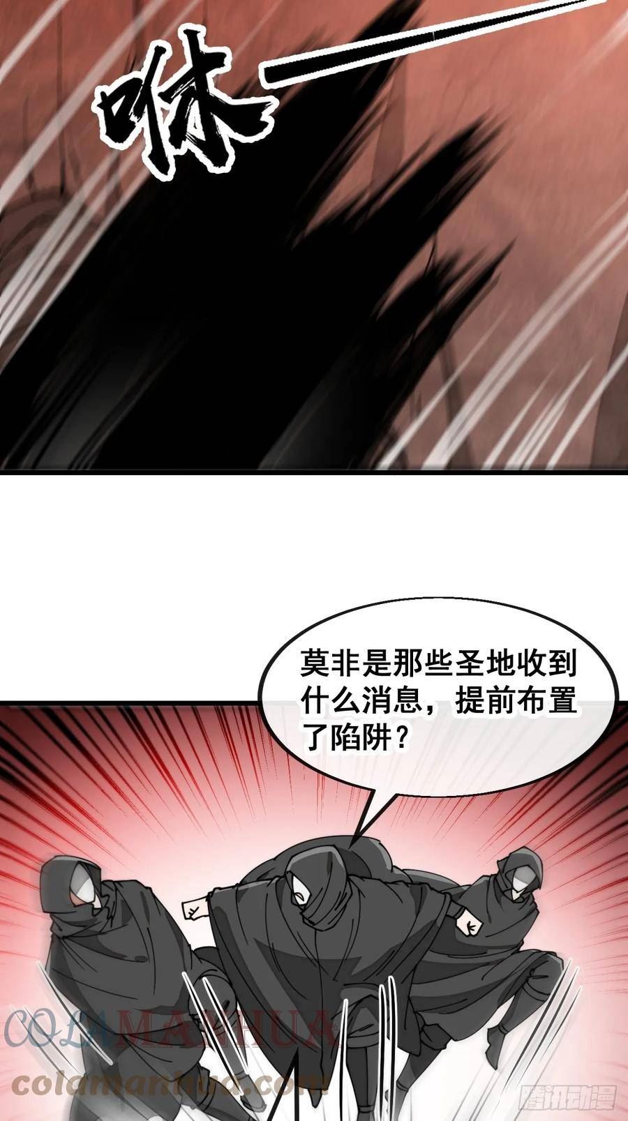 我真的不是气运之子漫画,第一百七十九话：太虚圣子11图