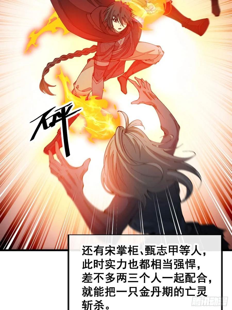 我真的不是气运之子漫画,第一百七十九话：太虚圣子36图