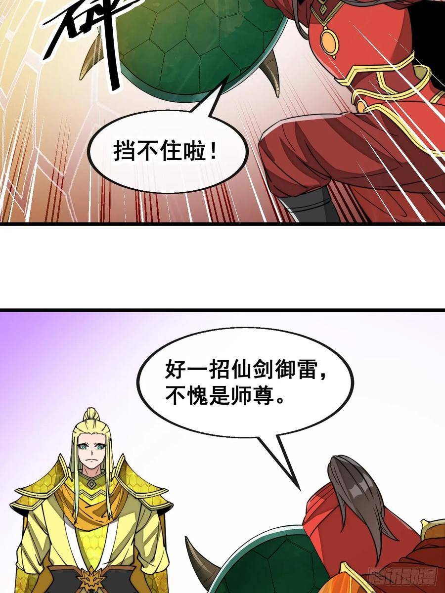 我真的不是气运之子漫画,第一百八十六话：喜当七星天骄6图