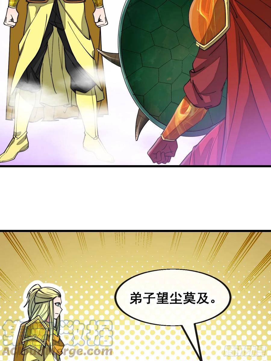 我真的不是气运之子漫画,第一百八十六话：喜当七星天骄7图