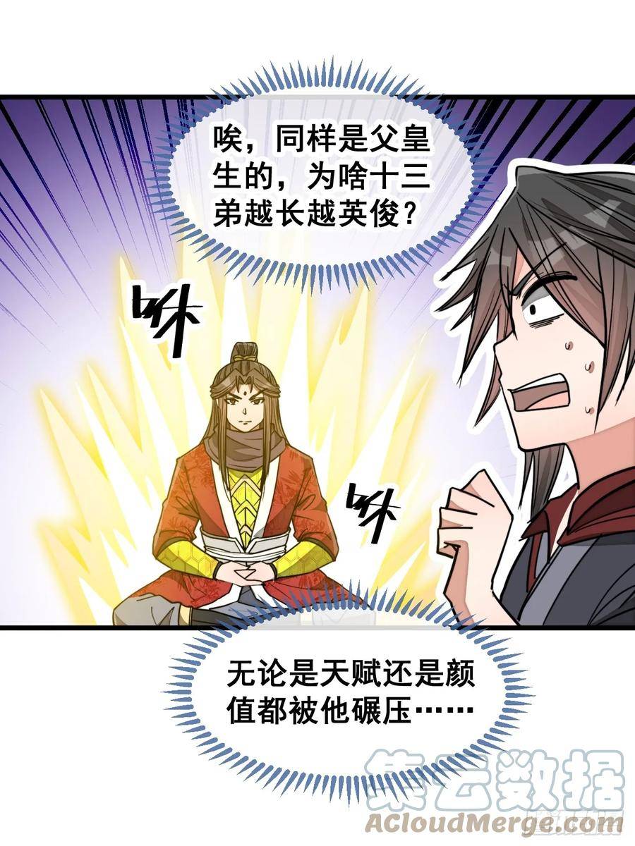 我真的不是气运之子漫画,第一百九十话：收割气运15图