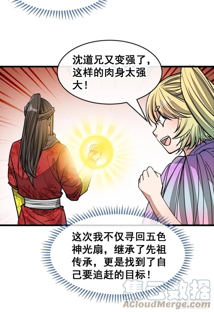 我真的不是气运之子漫画,第一百九十话：收割气运21图