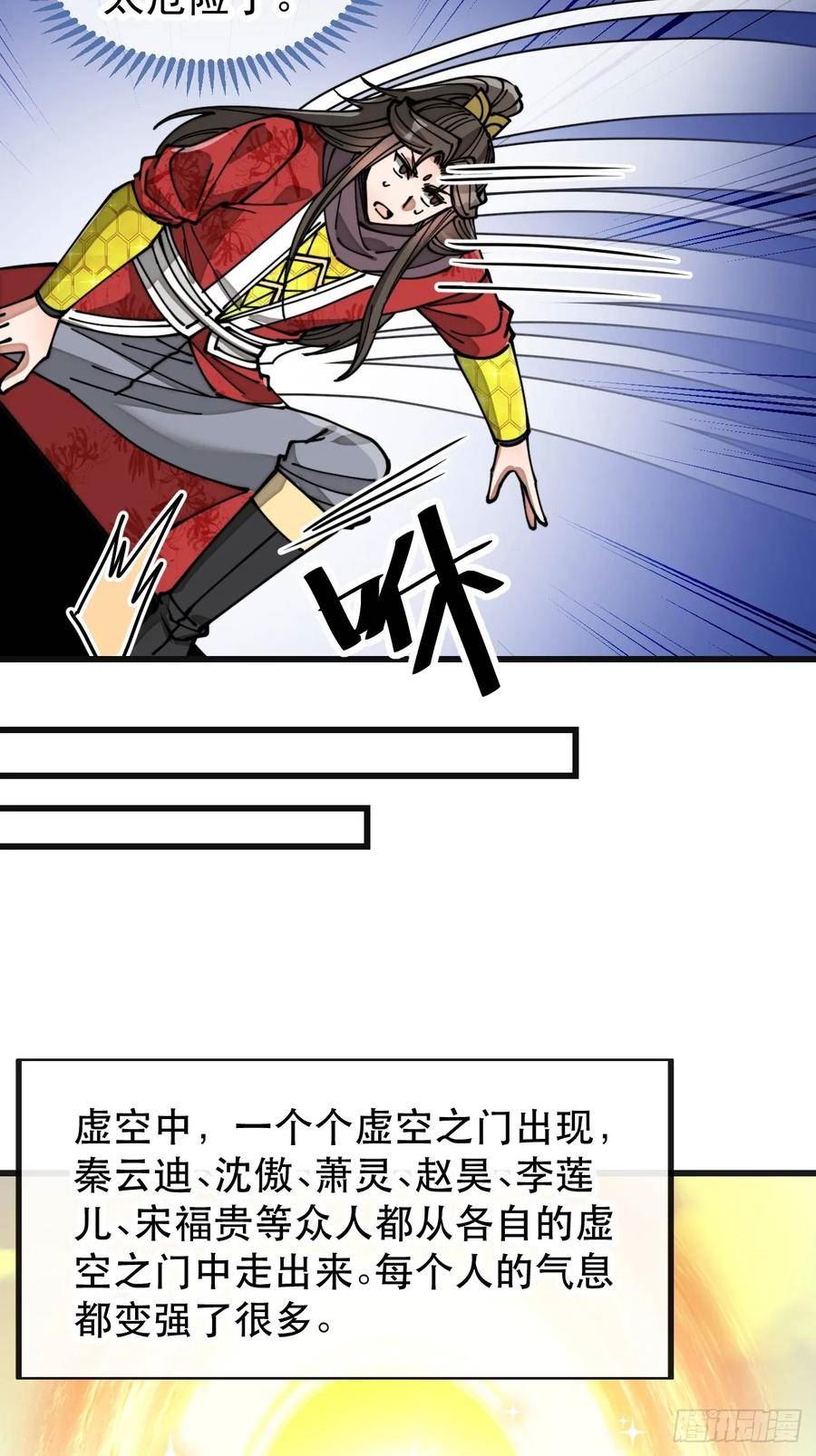 我真的不是气运之子漫画,第一百九十二话：求师兄责罚我吧10图