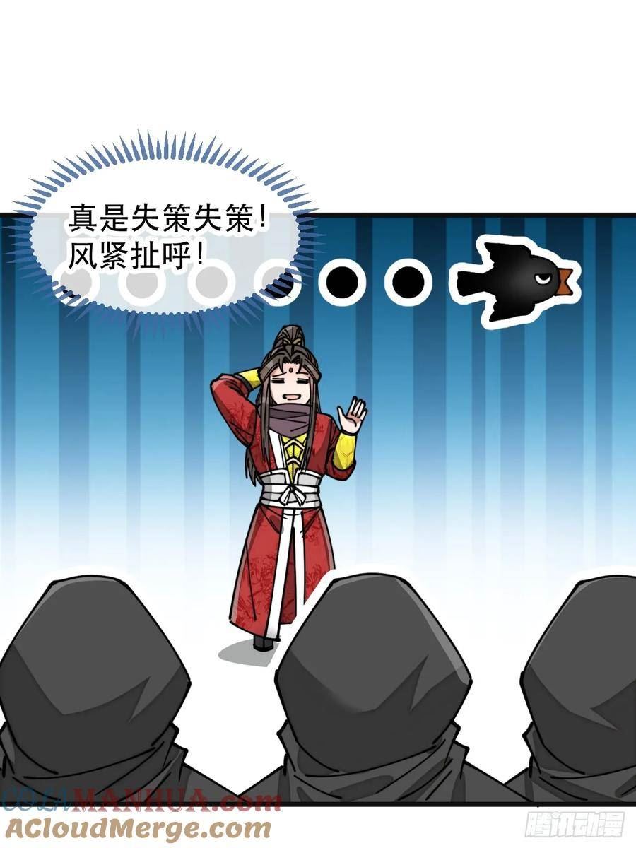 我真的不是气运之子漫画,第一百九十二话：求师兄责罚我吧3图