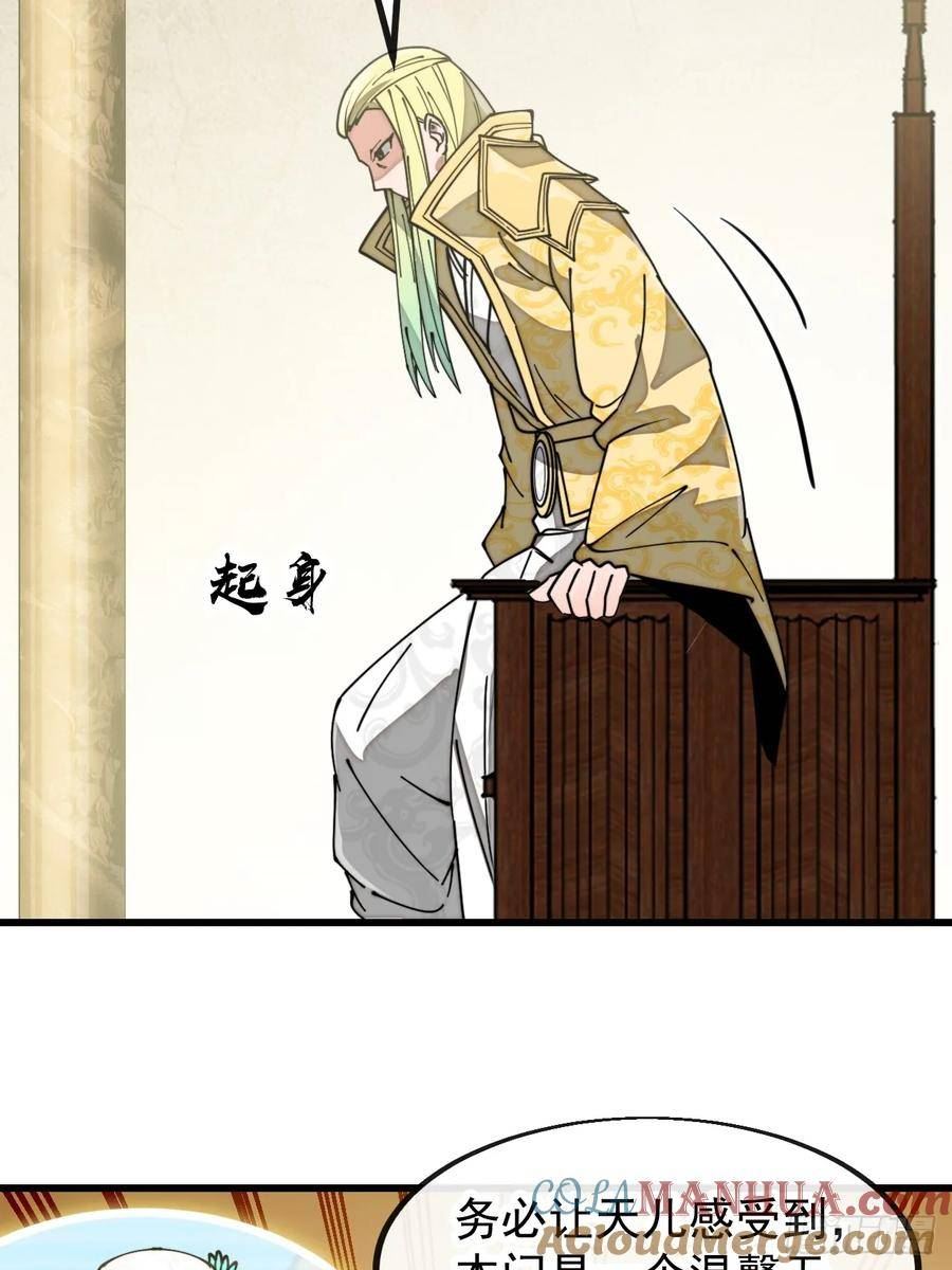 我真的不是气运之子漫画,第一百九十二话：求师兄责罚我吧33图