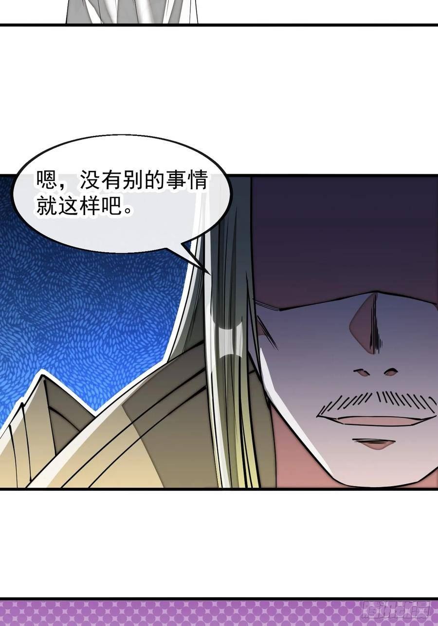 我真的不是气运之子漫画,第一百九十二话：求师兄责罚我吧36图