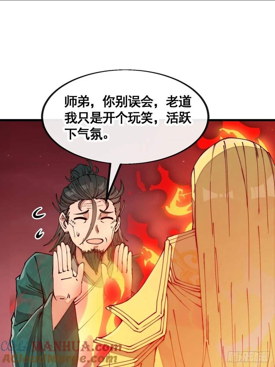 我真的不是气运之子漫画,第二百话：安全第一3图