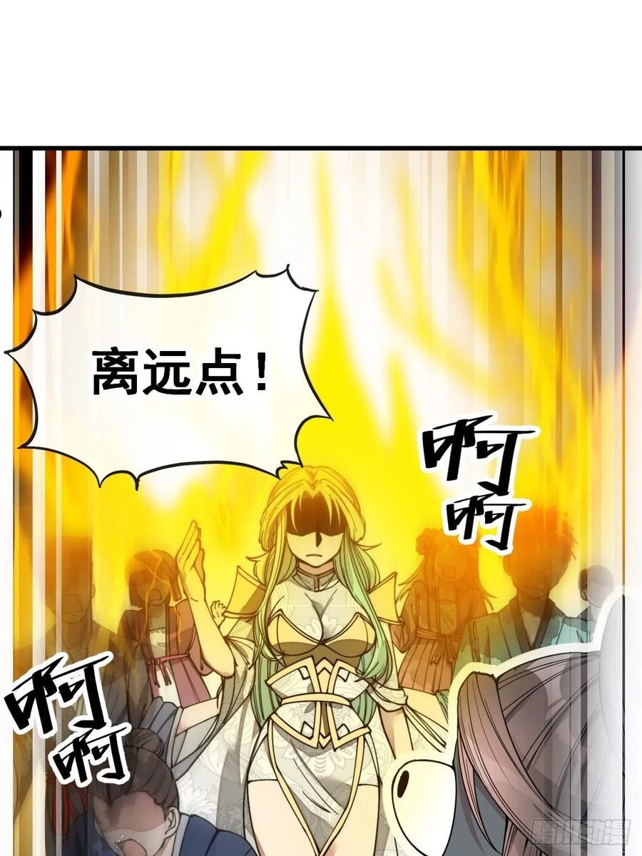 我真的不是气运之子漫画,第八十九话：神霄弟子出来捧哏！16图