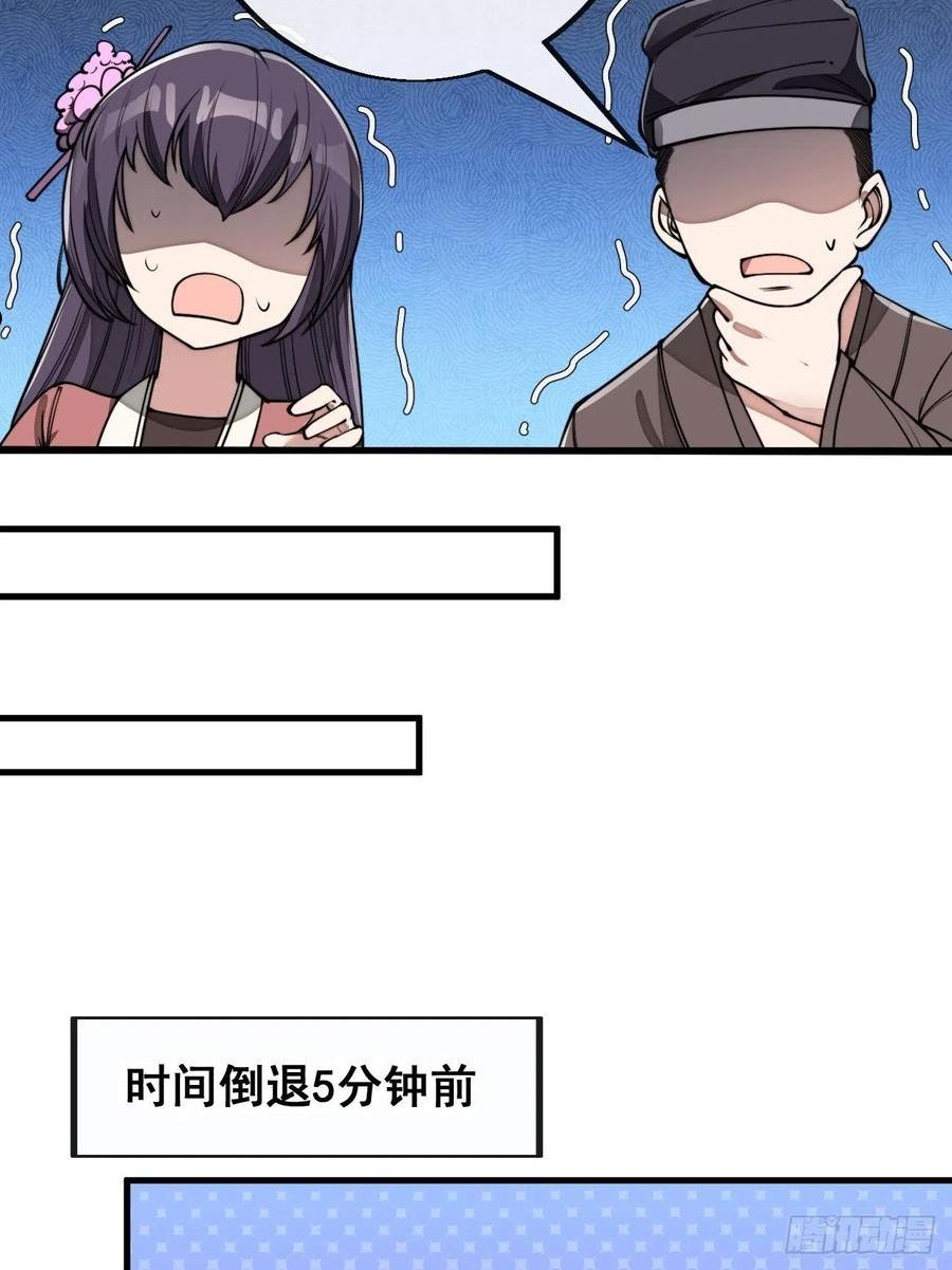 我真的不是气运之子漫画,第八十九话：神霄弟子出来捧哏！22图